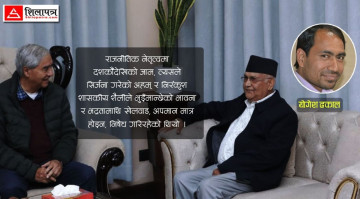 अपमानजनक बर्खास्ती र नागरिक अपमान व्यहोरेका ओली–देउवा नसुध्रिने बाटोमा