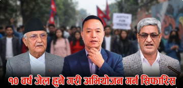 २२ सय शब्दमा पढ्नुस् कार्की आयोगको प्रतिवेदन सार, के के छन् कमजोरी ? (भिडियोसहित)