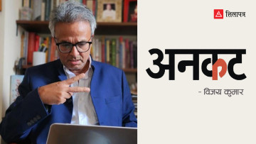 सामाजिक सञ्जाल : पहिला कानुन बनाऊ, अनि मात्र दर्ता गराऊ !