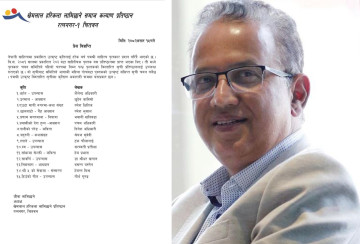 पद्‌मश्री साहित्य पुरस्कारका लागि पहिलो चरणमा छानिए १५ पुस्तक (सूचीसहित)