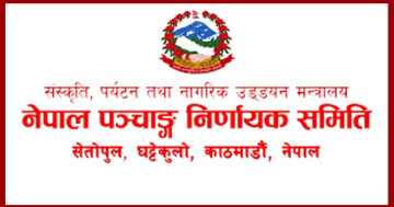 आजदेखि शुक्र अस्तः के गर्नुहुन्छ ? के गर्नु हुँदैन ?