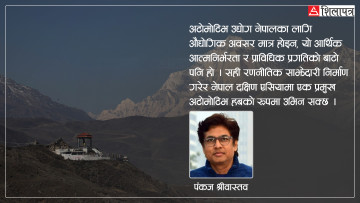 एक भारतीय पत्रकारको आँखामा नेपाल