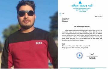 रास्वपाले गर्‍यो सुदूरपश्चिम प्रदेश महामन्त्री बाहुनलाई बर्खास्त