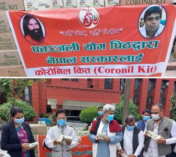 नेपालमा दर्ता नै नभएको औषधि ‘कोरोनिल किट’ लिए स्वास्थ्यमन्त्री त्रिपाठीले