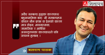 भावना र यथार्थबीचको द्वन्द्व: अवैध सम्बन्ध