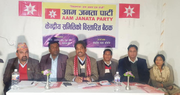 प्रभु साहले घोषणा गरे आम जनता पार्टी
