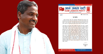 गौर हत्याकाण्डबारे जसपालाई आजपाको काउन्टर, चोरको खुट्टा काट् भन्दा खुट्टा उचालेजस्तै भयो