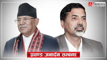 प्रचण्डको काँध थाप्दा शर्मालाई अवसरको खातैखात, छुट्ने बेला बातैबात