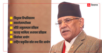 थिङ्कट्याङ्कदेखि संवैधानिक निकायसम्म रिक्त पारेर सुशासनको रटान लगाइरहेका प्रचण्ड