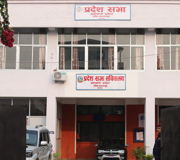 बागमती प्रदेशसभाको हिउँदे अधिवेशन अन्त्य गर्न सिफारिस