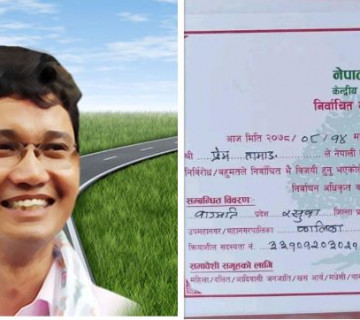 फेला पर्‍याे जसपा सांसद प्रेम तामाङ कांग्रेस महाधिवेशन प्रतिनिधि भएको प्रमाण, जसपाले स्पष्टीकरण साेध्ने