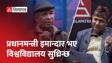 विश्वविद्यालयमा राजनीति भित्र्याउने नै प्राध्यापक हुन् || Prof. Dr. Rajendra Dhoj Joshi ||