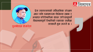 आर्थिक संकट र राजनीतिक हस्तक्षेपको चेपुवामा पत्रकारिता