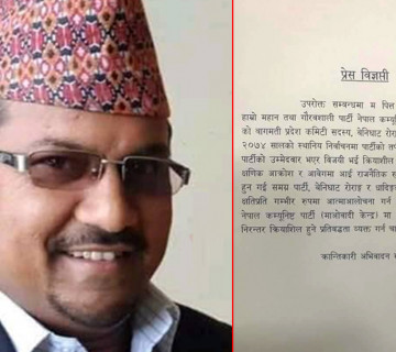 बालकोट पुगेर एमाले प्रवेश गरेका डल्लाकोटी माओवादीमै फर्किए