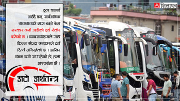 दोहोरो भूमिकामा सरकार : ठूला विद्युतीय सवारीलाई एकातिर सहुलियत, अर्कोतर्फ दर्ता रोक्का !