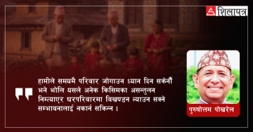 बढ्दो पश्चिमीकरणको प्रभावमा संयुक्त परिवार