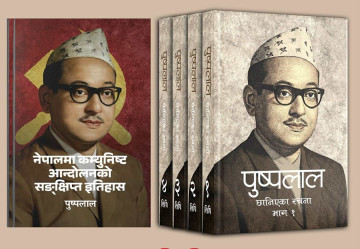 पुष्पलालका छानिएका रचना सार्वजनिक, पाँच खण्डमा प्रकाशित