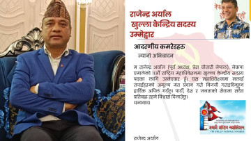 एमालेका यी नेता: जो आफैँ उम्मेदवार बने, तर भोट हाल्न गएनन्