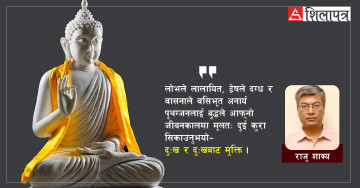 बुद्धले हामीलाई के सिकाउनुभएको छ ?