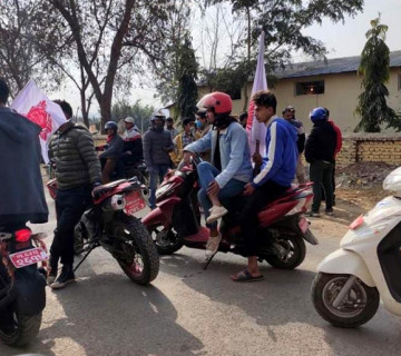 प्रचण्ड-नेपालको आमहडतालविरुद्ध ओली समूहको प्रदर्शन