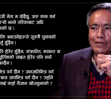 बाबुरामजीले 'नेता म छँदैछु, काम गर्न अरु आउनुस्' भन्नुभयो, त्यसरी नयाँ शक्ति बन्दैन : राम कार्की