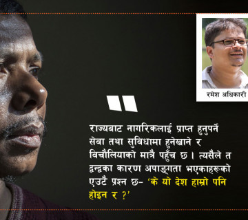 अपाङ्गता भएका द्वन्द्वपीडित भन्छन्– के यो देश हाम्रो पनि होइन र ?