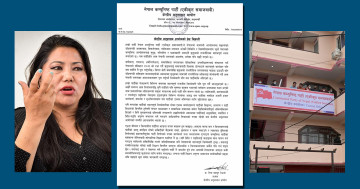 रामकुमारी झाँक्रीलाई लक्षित गर्दै नेकपा एसले भन्यो- आचरण नसुधारे कारबाही हुन्छ