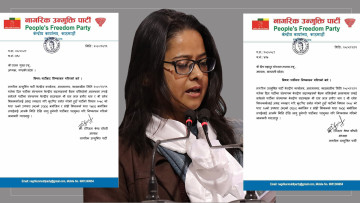 नाउपाका दुई प्रदेश अध्यक्षलाई रञ्जिताले निकालिन् पार्टीबाट