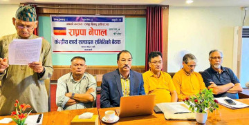 राप्रपा नेपालको कार्य सम्पादन समितिले तय गर्‍यो केन्द्रीय समिति बैठकका एजेन्डा