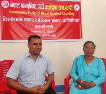 तिलोत्तमामा एकीकृत समाजवादीले मेयरमा महिला उठाउने 