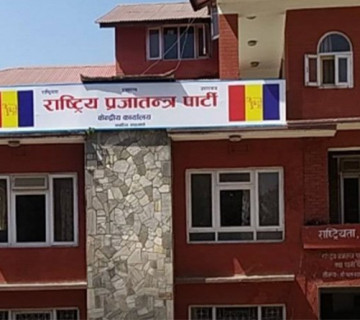 राप्रपाको महिला संघको बैठकमा कुटाकुट, नेतृ तामाङ घाइते