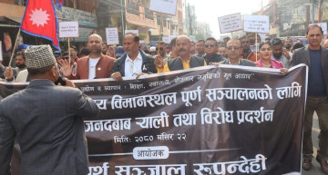 गौतमबुद्ध अन्तर्राष्ट्रिय विमानस्थल नियमित उडान नभएपछि भैरहवामा दबाब र्‍याली, मन्त्री पनि सहभागी