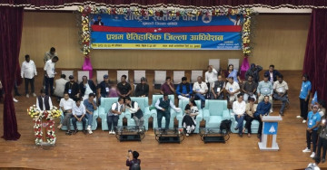 २४ जिल्लामा रास्वपाको नयाँ नेतृत्व चयन, कहाँ–को ? [सूचीसहित]