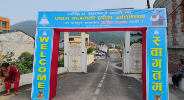 तीन कारण देखाउँदै रास्वपाले गर्‍याे बागमती प्रदेश अधिवेशन स्थगित