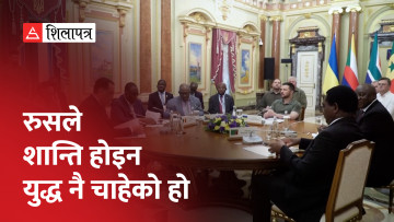 युद्धले प्रभावित बनेपछि अफ्रिकी नेताहरू पुगे रुस र युक्रेन (भिडियो)