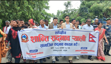 जनकपुरधाममा निकालियो सद्भाव र्‍याली