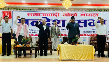 हेटौँडामा समाजवादी मोर्चाको सन्देशसभामा सहभागीलाई पानीको बोतल लैजान निषेध