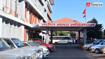 आज तीनवटा संसदीय समितिका बैठक बस्दै