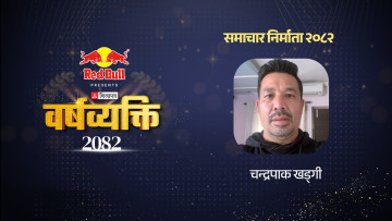 जसले महालक्ष्मी पेन्ट्सलाई आयातित उत्पादनसँग प्रतिस्पर्धा गर्ने बनाए