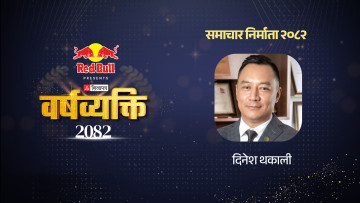 युवा बैंकर्सका प्रेरणा