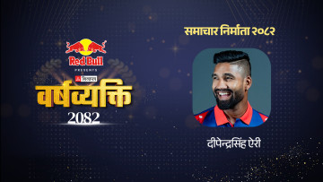 नेपाली क्रिकेटको भरपर्दो खम्बा