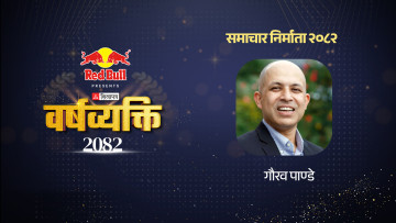 १० भन्दा बढी देशमा टिम सम्हालिरहेका आइटीका 'गौरव'