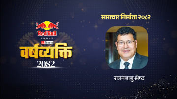 अटोमोबाइल उद्योगका स्थिर नेतृत्वः राजनबाबु श्रेष्ठ