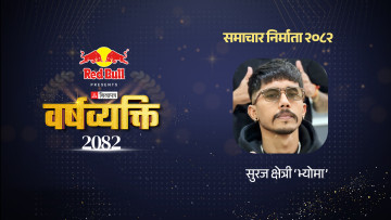 जेन-जीका प्रिय र्‍यापर