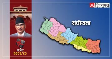 प्रदेश र स्थानीय तहलाई ५ खर्ब ८२ अर्ब बजेट