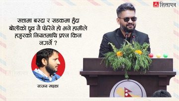 प्रधानमन्त्री शाहलाई ७१ प्रश्नको खुलापत्र