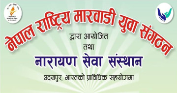 कृत्रिम हात खुट्टाको लागि नापजाँच शिविर आयोजना हुने