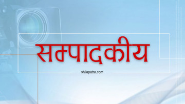 कार्की आयोगको प्रतिवेदन सरकारले तत्काल कार्यान्वयन गरोस्