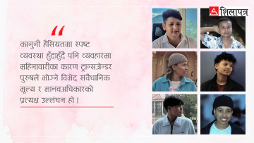 पुरुष पनि महिनावारी हुन्छन् !