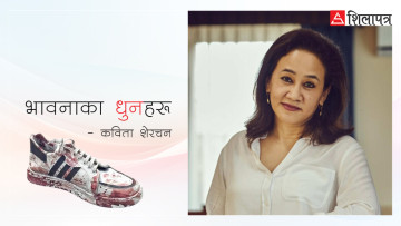 रगतको छिटा भएको त्यो एउटा मात्र सेतो जुत्ता